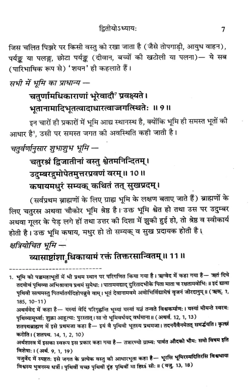 Mayamatam In 2 vols.